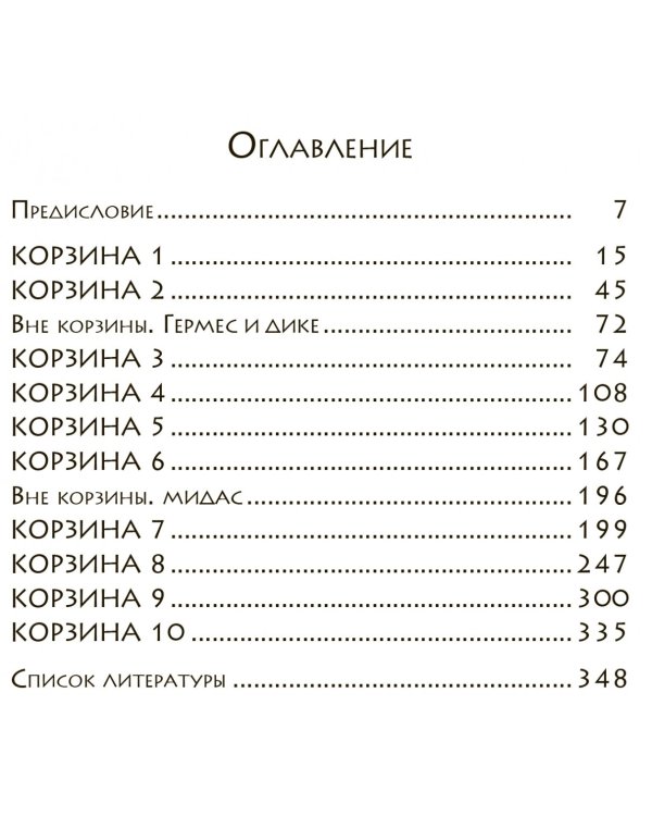 Мой муж Одиссей Лаэртид