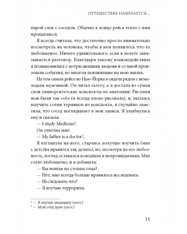 Химия счастья. Радостный мозг и гормоны стресса