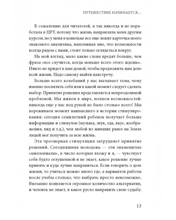 Химия счастья. Радостный мозг и гормоны стресса