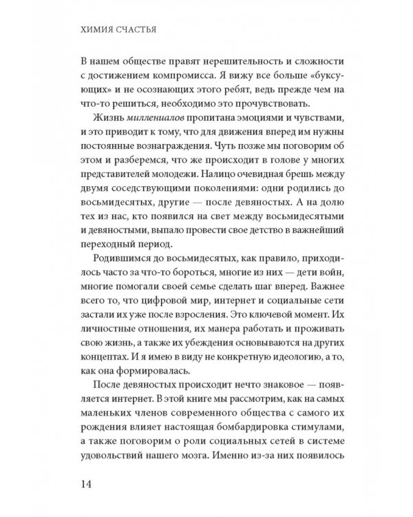 Химия счастья. Радостный мозг и гормоны стресса