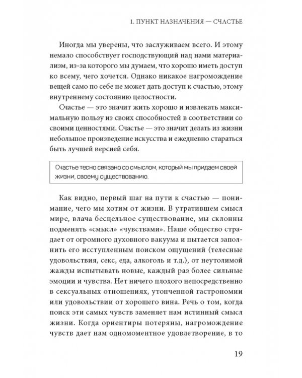 Химия счастья. Радостный мозг и гормоны стресса