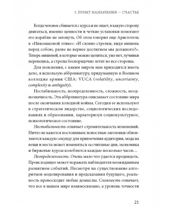 Химия счастья. Радостный мозг и гормоны стресса