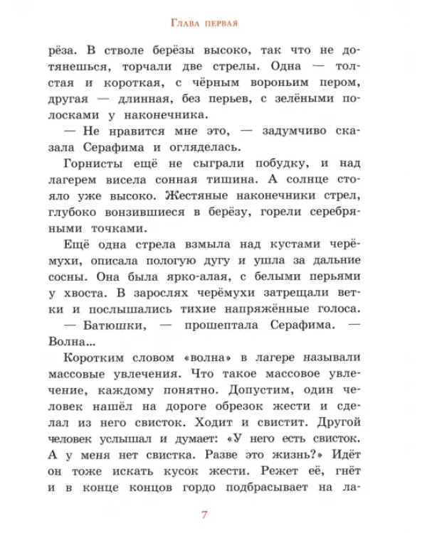 Дополнительное изображение книги «Оруженосец Кашка»