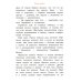 Дополнительное изображение книги «Оруженосец Кашка»