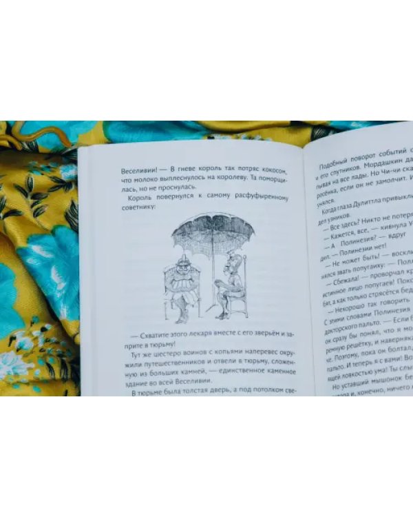 История доктора Дулиттла