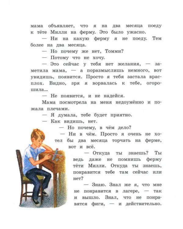 Лиса в ночи