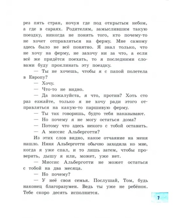 Лиса в ночи