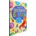 Дополнительное изображение книги «Веселый букварь»