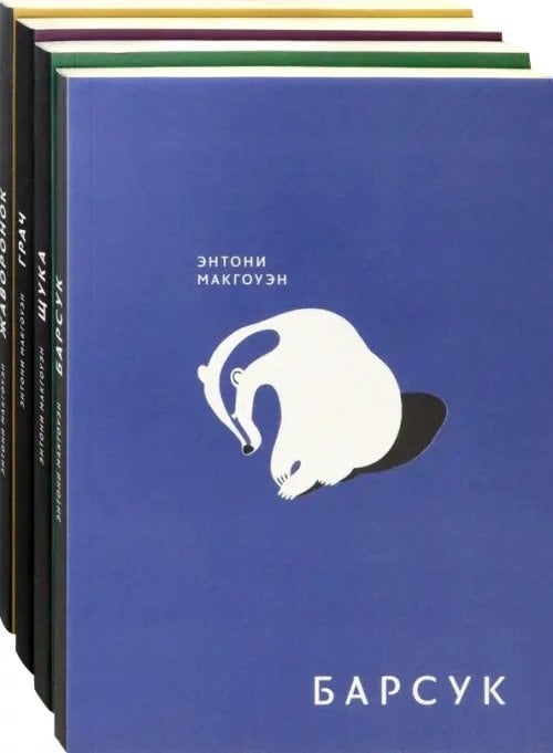 Комплекты Братья. Комплект из 4 книг