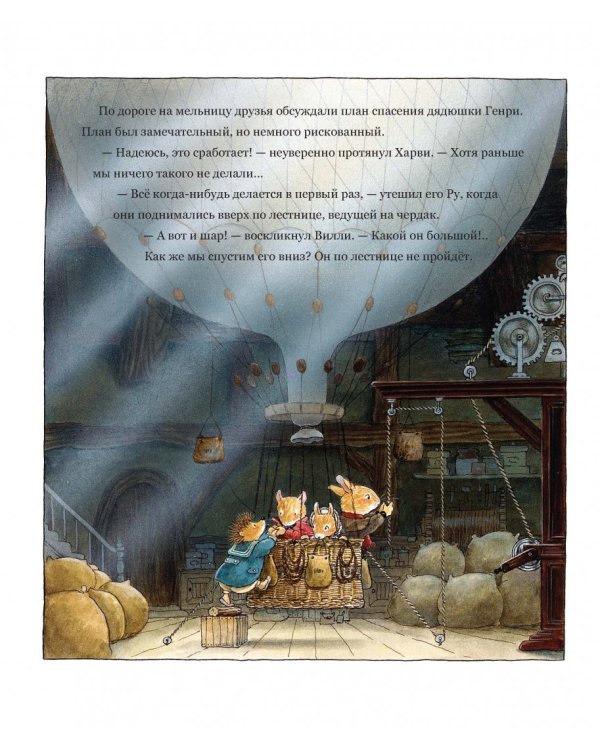 Похищение в Лисьем Лесу