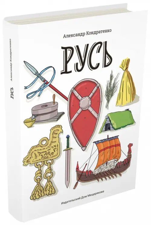 Пифагорушка Русь