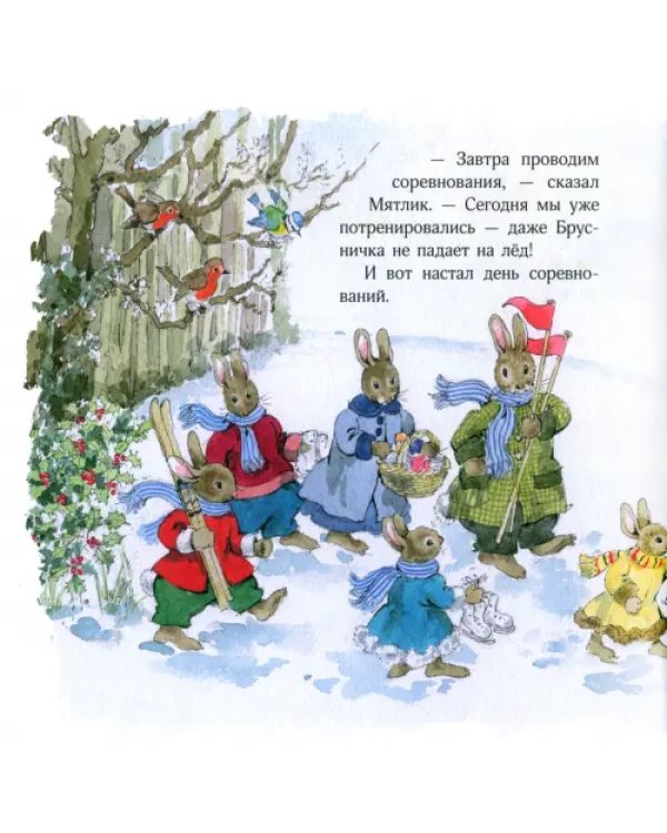 Истории Орехового леса