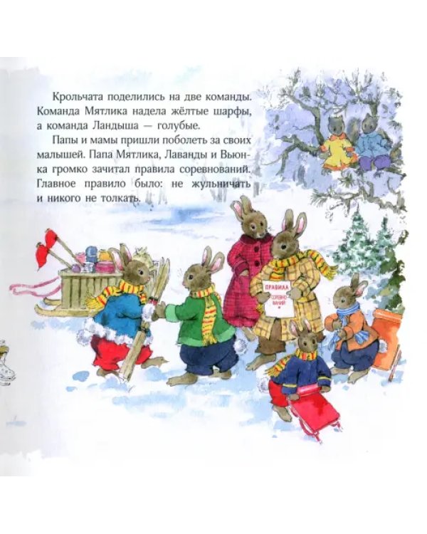 Истории Орехового леса