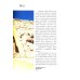 7 и 37 чудес. Книга 2. От Африки до Индии