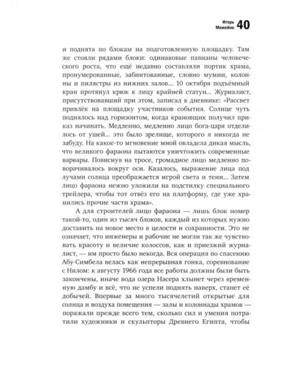 7 и 37 чудес. Книга 2. От Африки до Индии