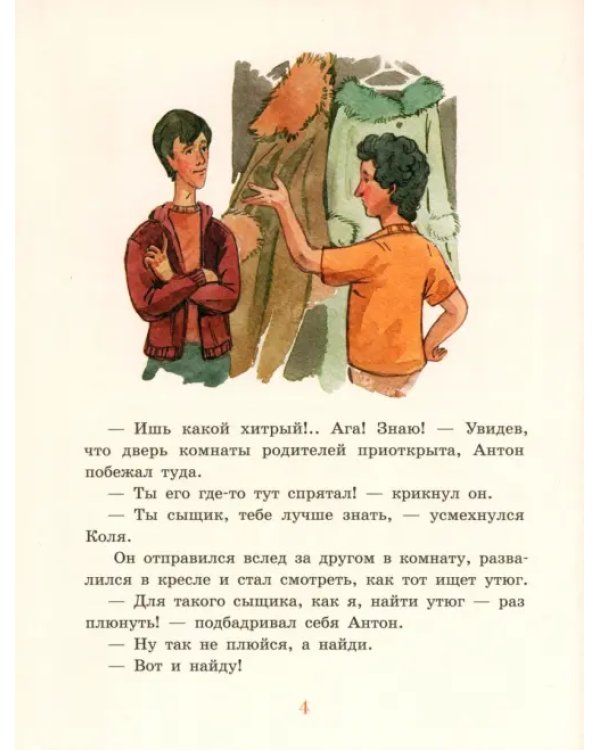 Сыщики