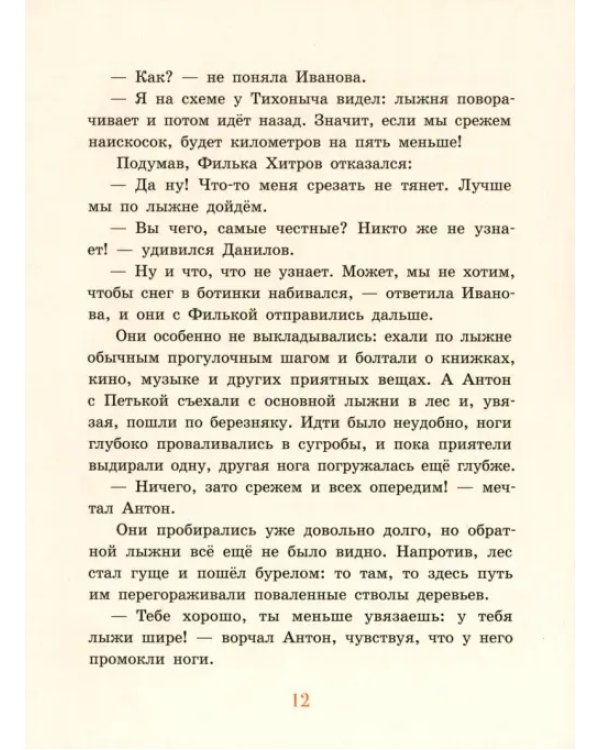 Сыщики