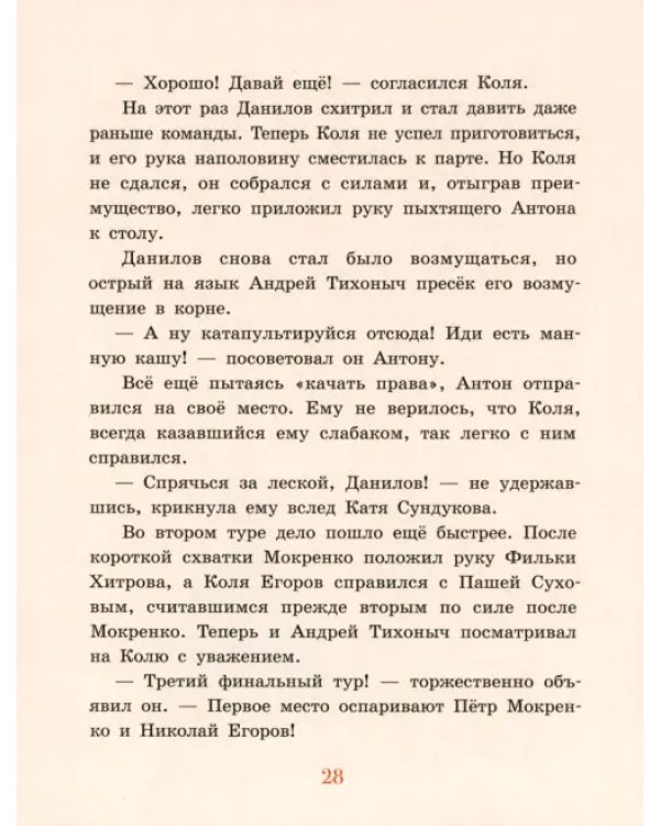 Сыщики
