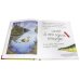 Осторожно! Эта книга кусается!