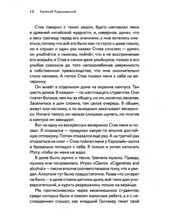 Бессонница