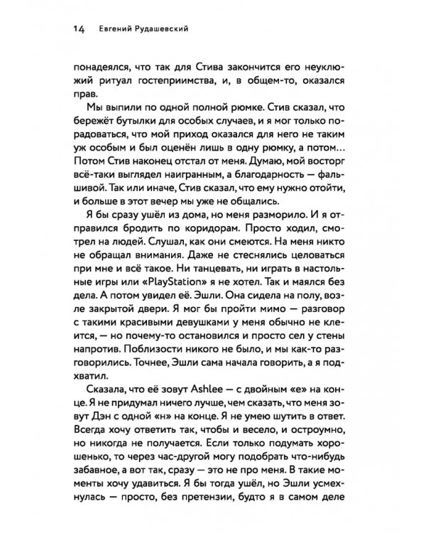 Бессонница