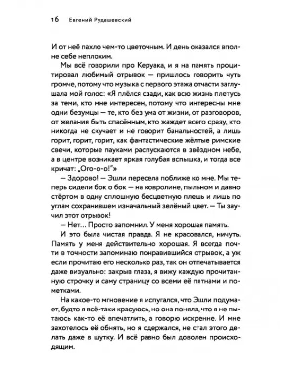 Бессонница