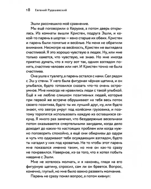Бессонница