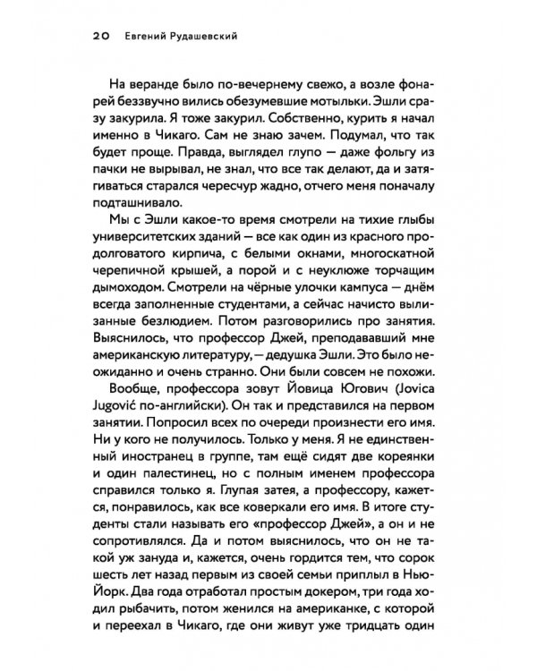 Бессонница