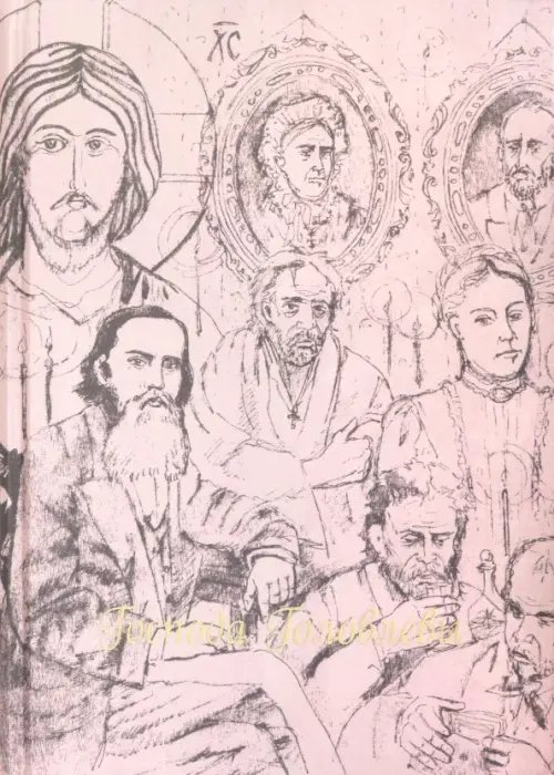 Книжный шкаф Господа Головлевы