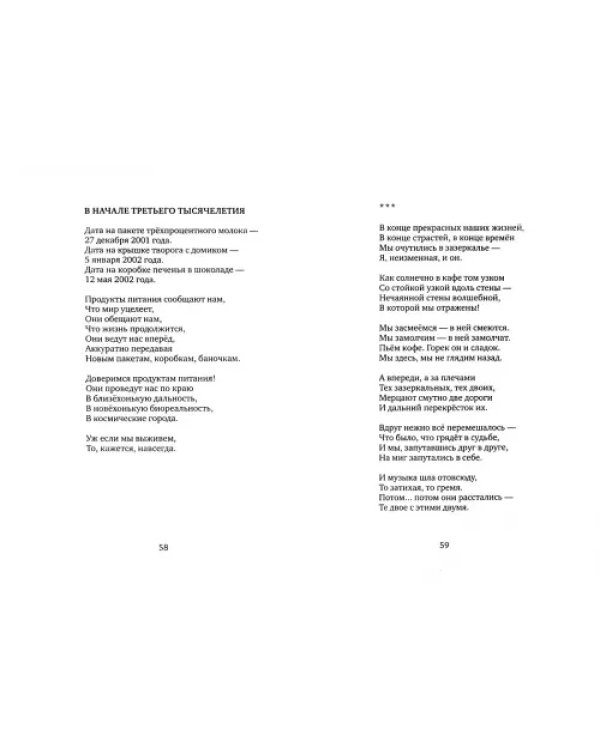 Края судьбы - от Темлага до Иерусалима