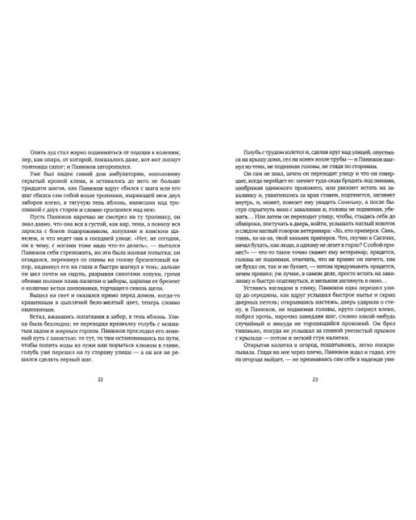 Дополнительное изображение книги «Крестьянин и тинейджер»