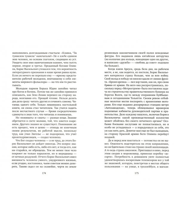 Убить Бальтазара