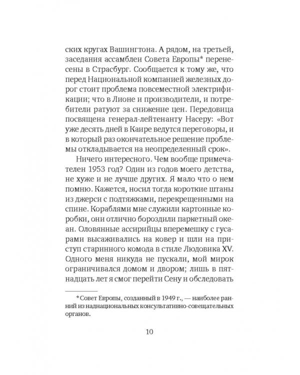 Деревенский дурачок