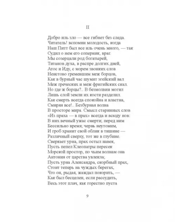 Бронзовый век