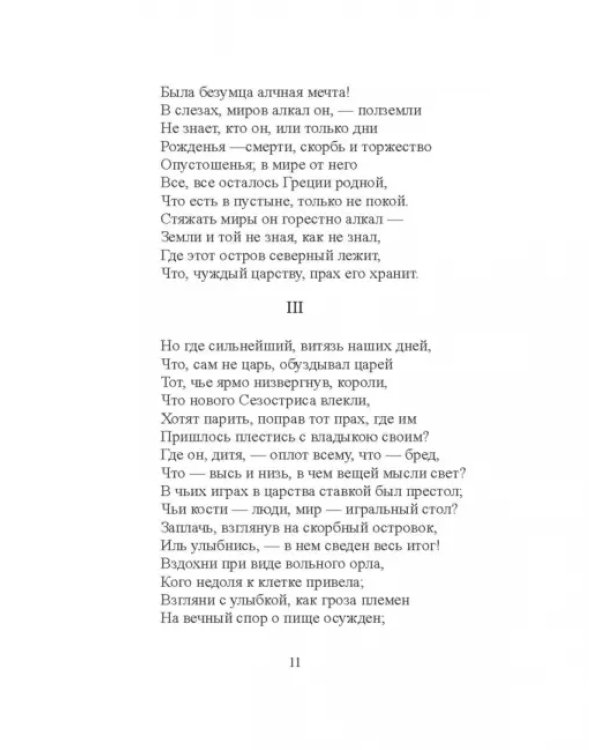 Бронзовый век