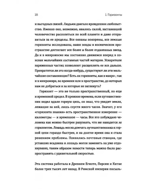 Бог играет невидимыми кубиками. Физика на грани познаваемого