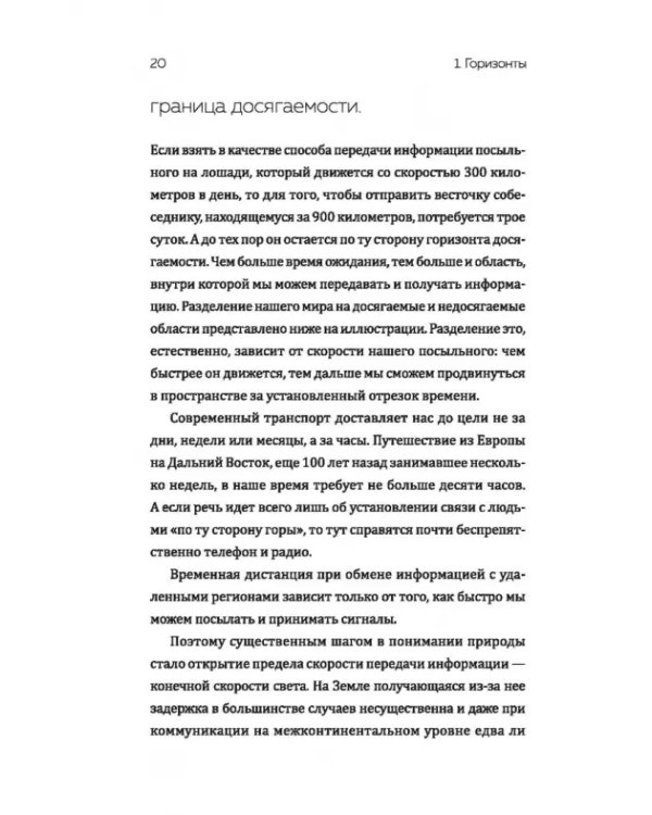Бог играет невидимыми кубиками. Физика на грани познаваемого