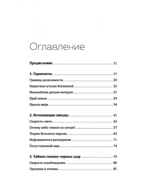 Бог играет невидимыми кубиками. Физика на грани познаваемого