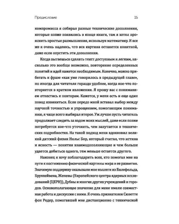 Бог играет невидимыми кубиками. Физика на грани познаваемого