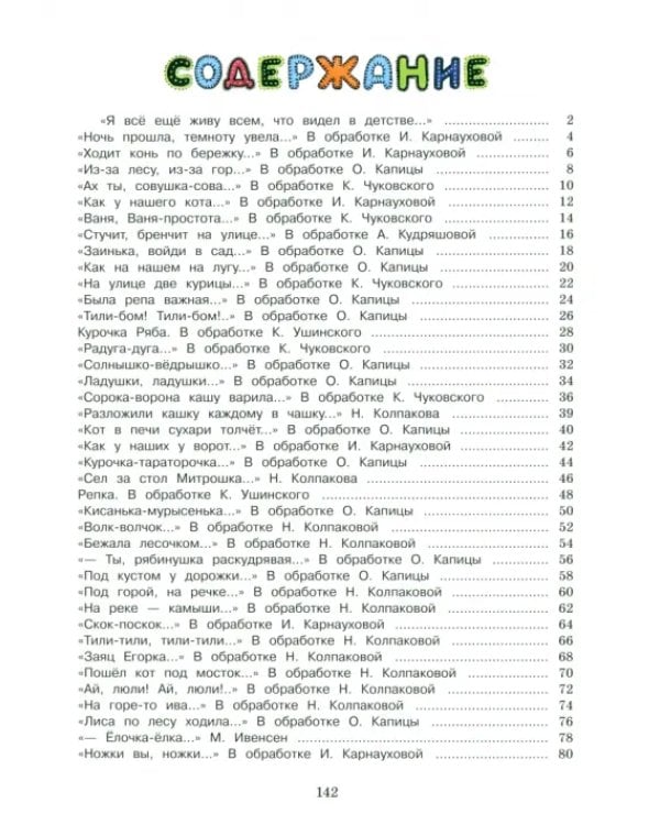Чудо-радуга