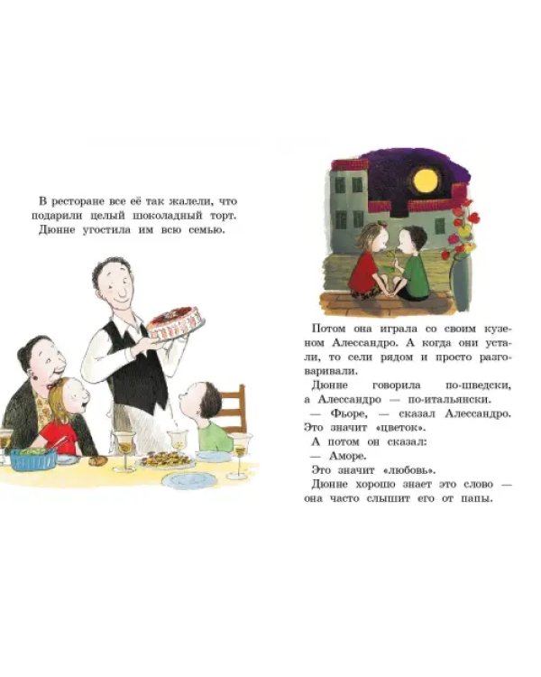 Моя счастливая жизнь