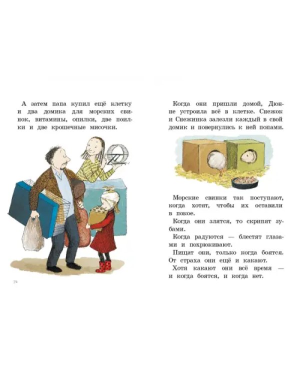 Моя счастливая жизнь