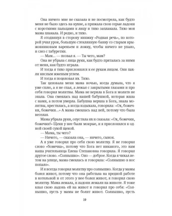 Отец мой шахтер. Избранное