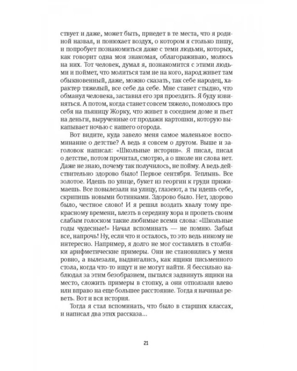 Отец мой шахтер. Избранное