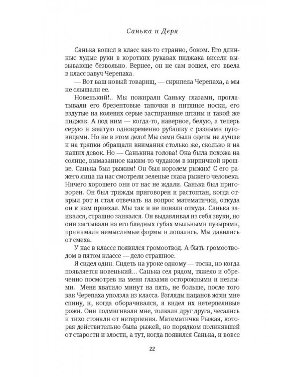 Отец мой шахтер. Избранное