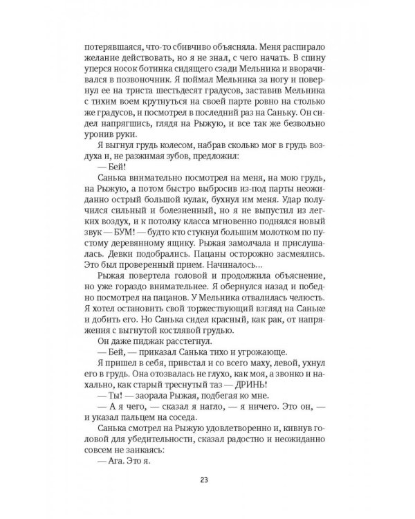 Отец мой шахтер. Избранное