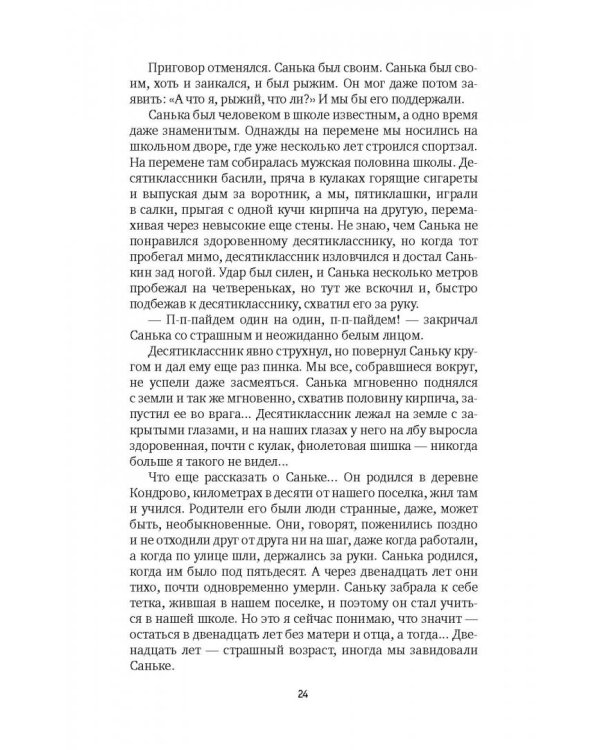 Отец мой шахтер. Избранное