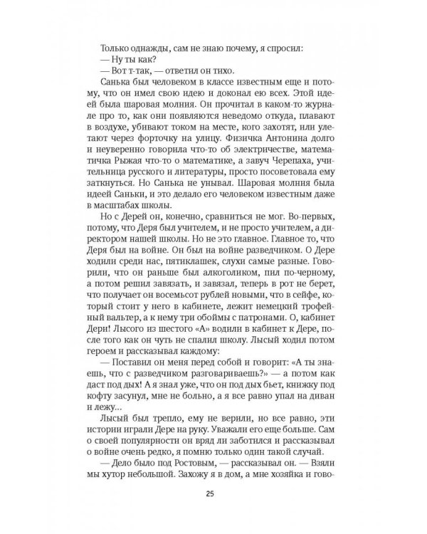 Отец мой шахтер. Избранное