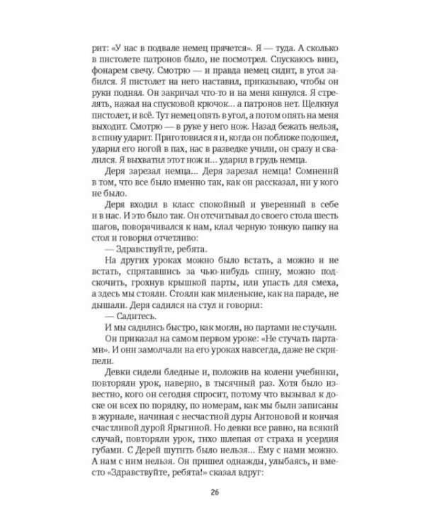 Отец мой шахтер. Избранное