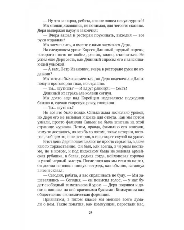 Отец мой шахтер. Избранное